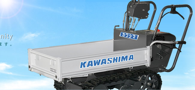 農機具 農業機械 運搬車の河島農具製作所 鳥取県米子市 Kawashima