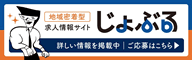 じょぶる